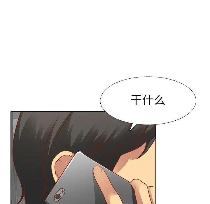 毫无保留的她第11话