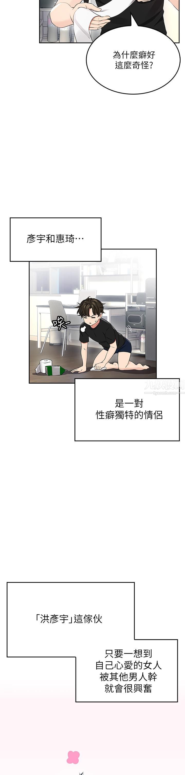 小心你后面♥第1话-小心你后面♡