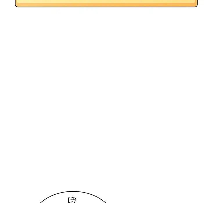 疯狂女教师第25话