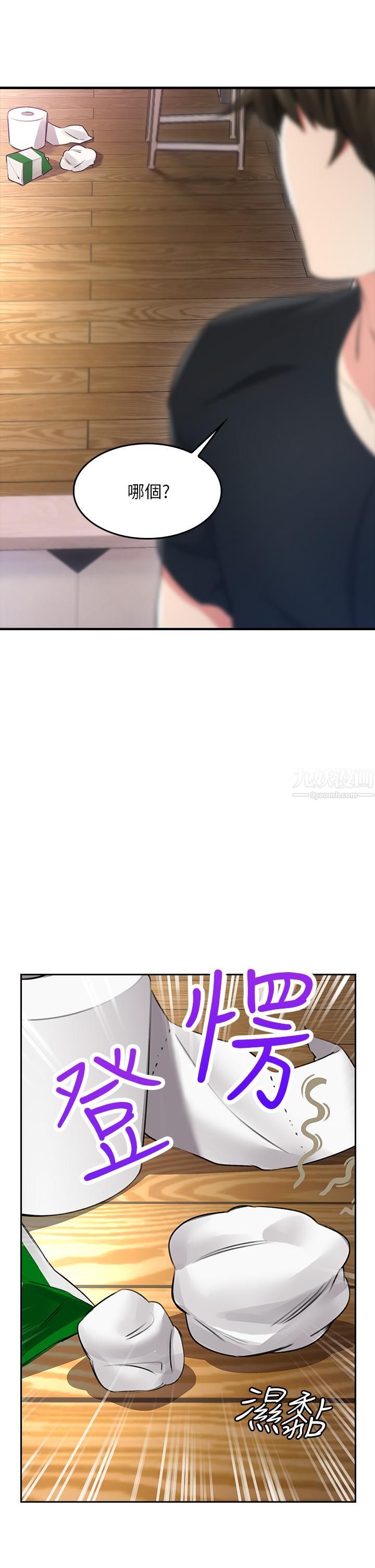 小心你后面♥第1话-小心你后面♡