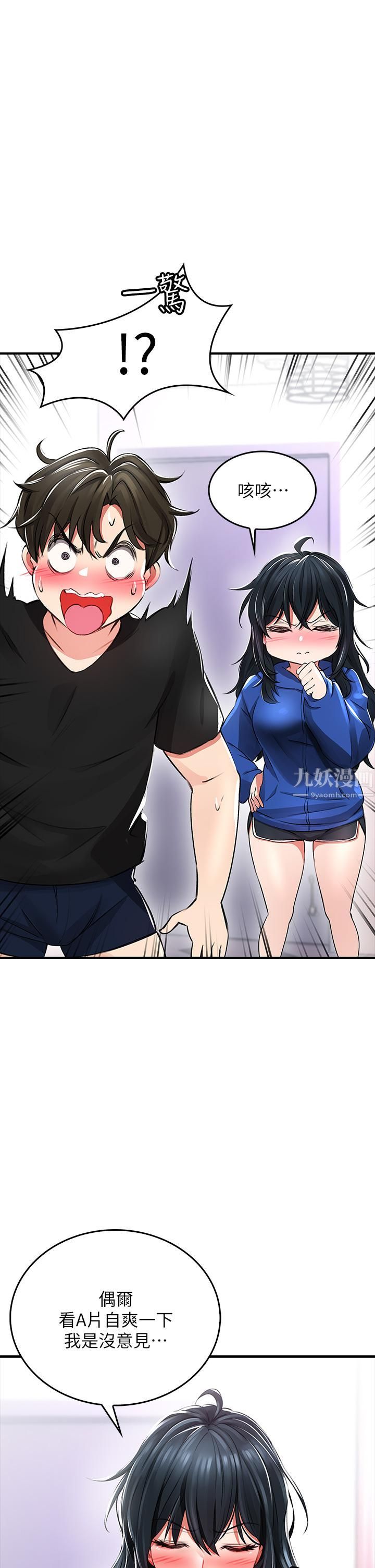 小心你后面♥第1话-小心你后面♡