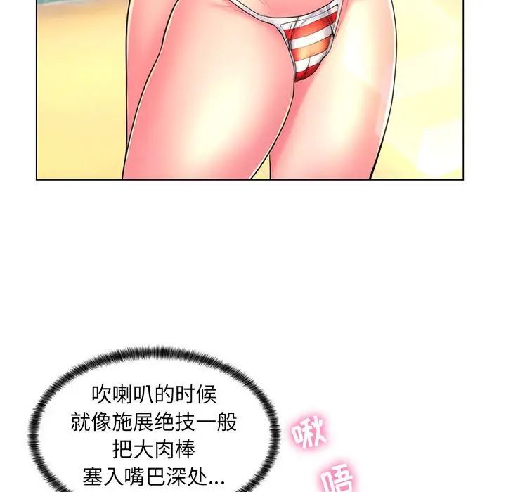 疯狂女教师第25话