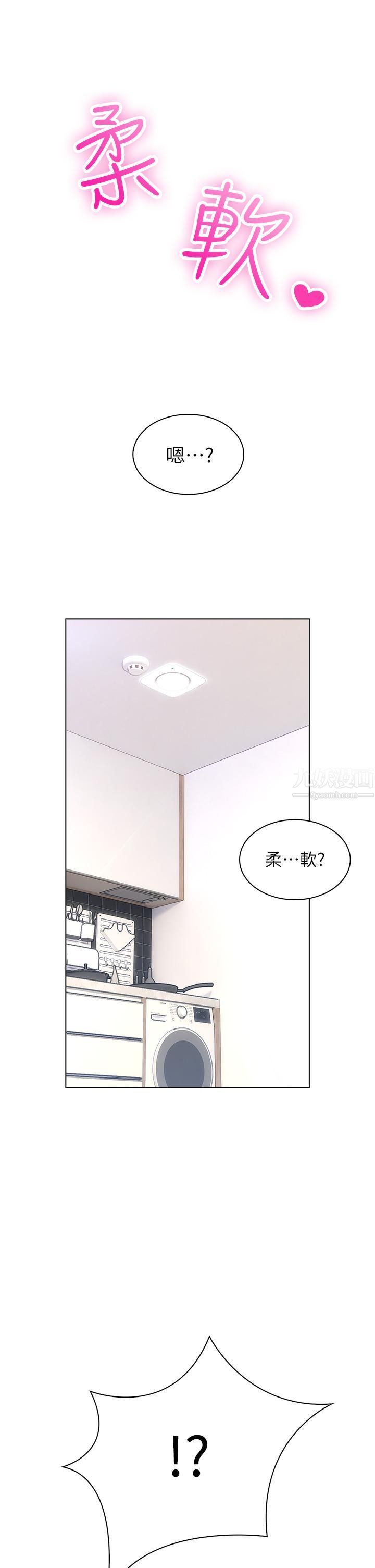 小心你后面♥第1话-小心你后面♡