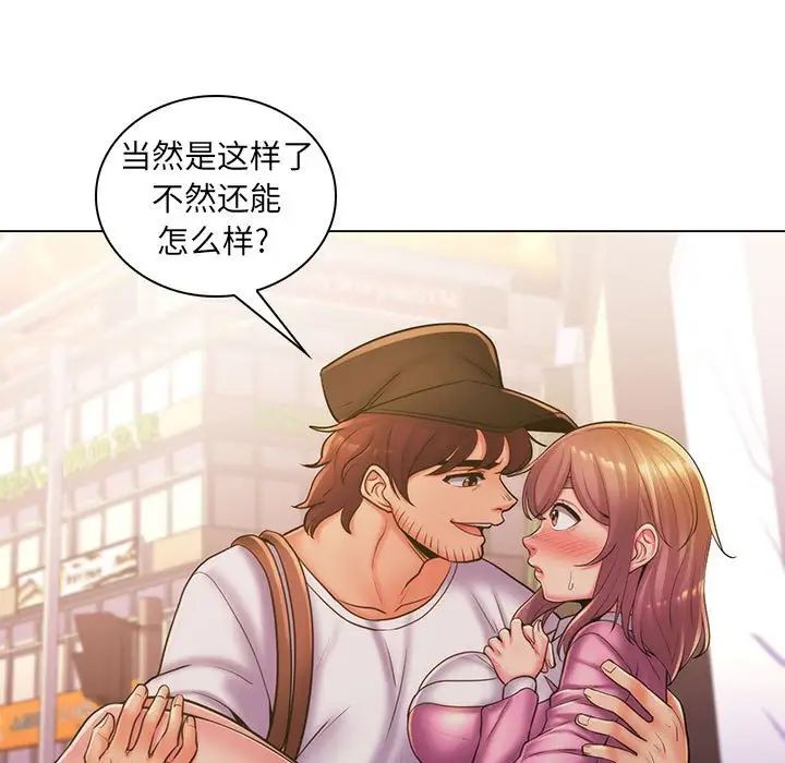 疯狂女教师第25话