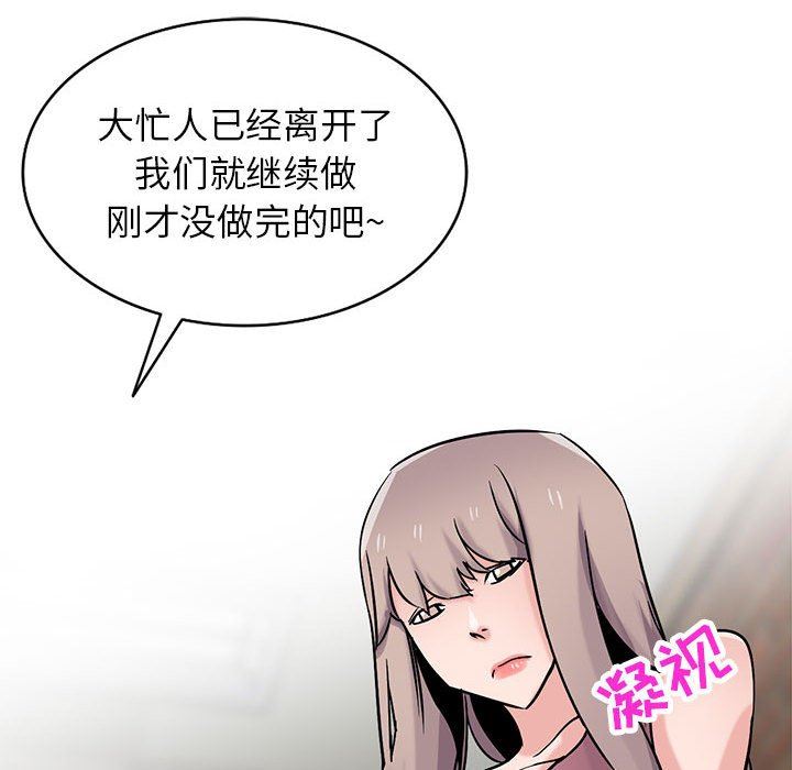 寄生姐妹第78话