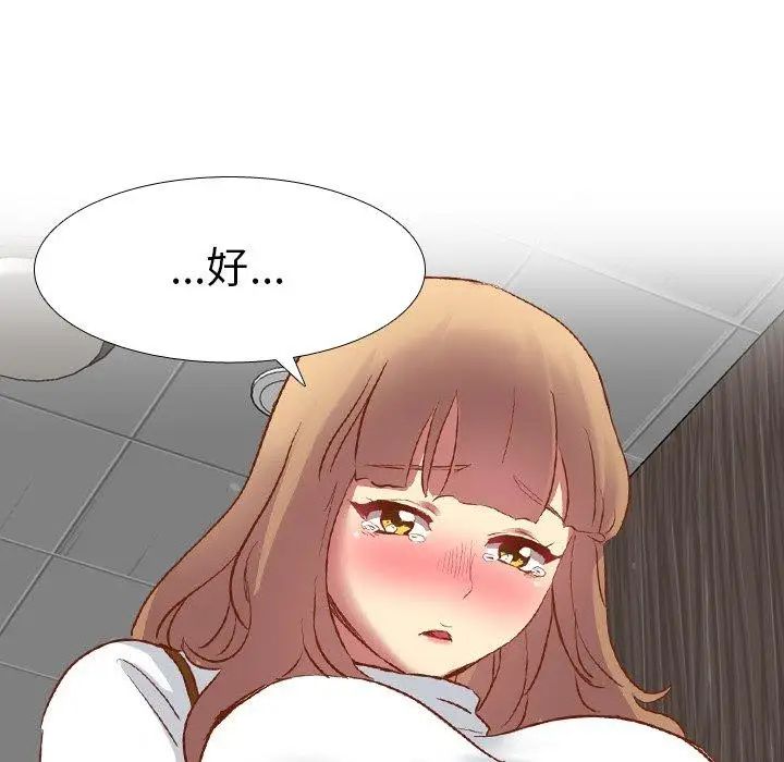 毫无保留的她第11话