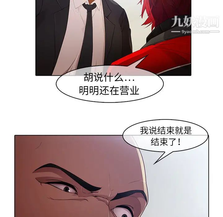 梦蝶第21话