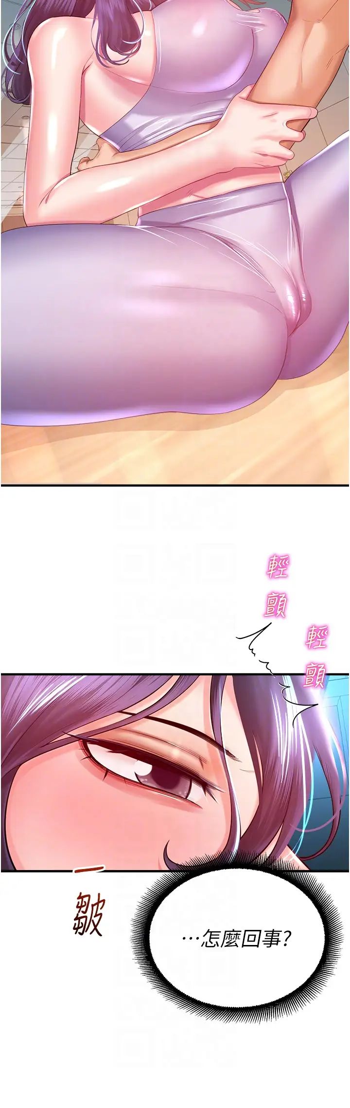 命运湿乐园第26话-让人慾罢不能的高潮卡