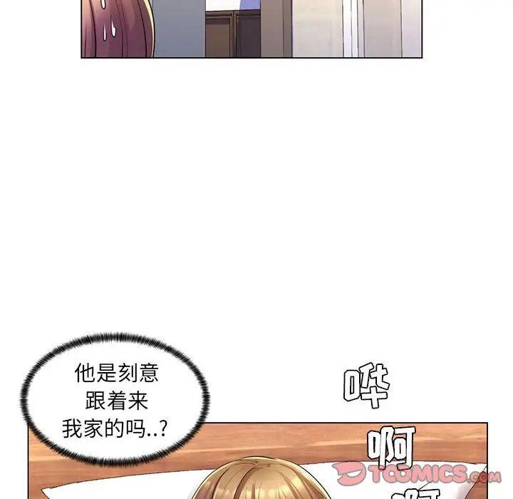 疯狂女教师第25话