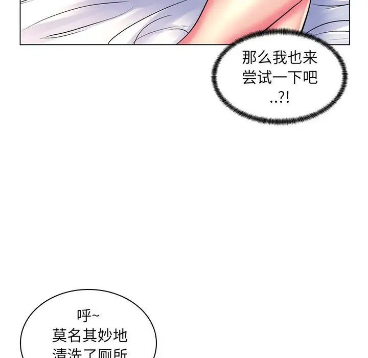 疯狂女教师第25话