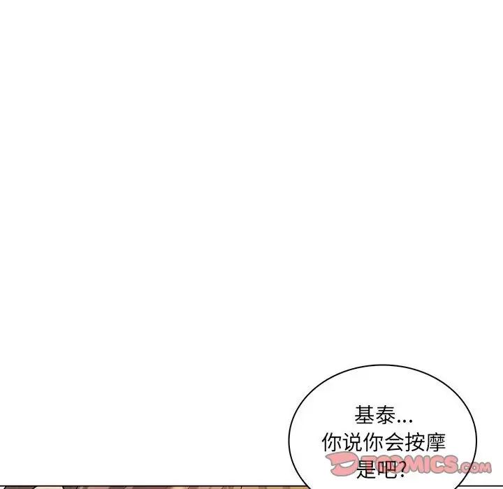 疯狂女教师第25话