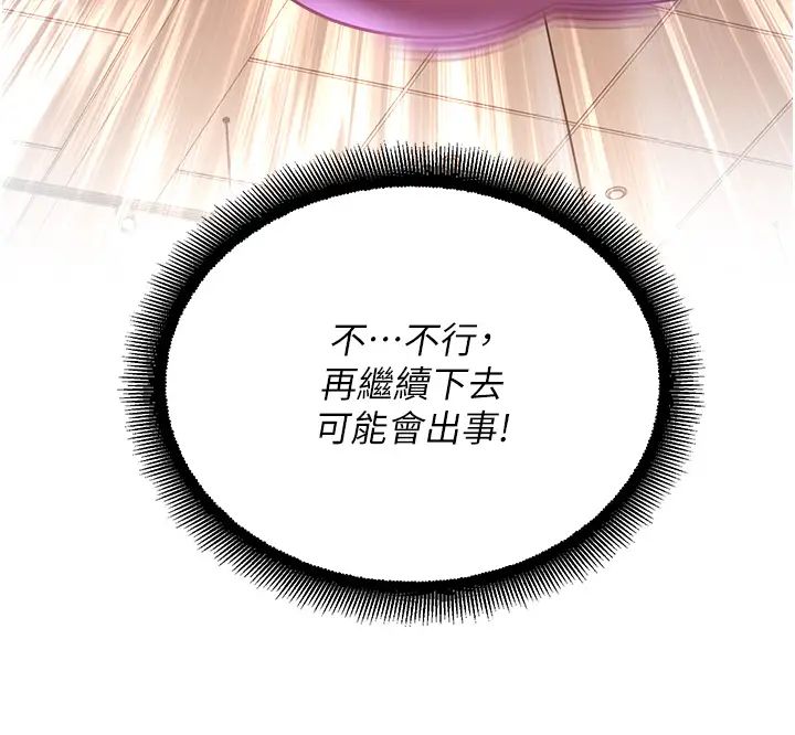 命运湿乐园第26话-让人慾罢不能的高潮卡