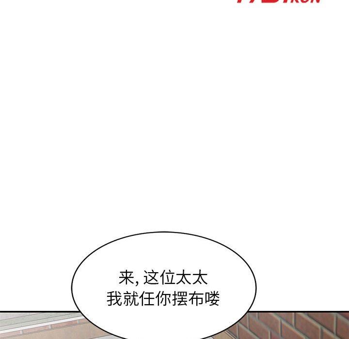 寄生姐妹第79話