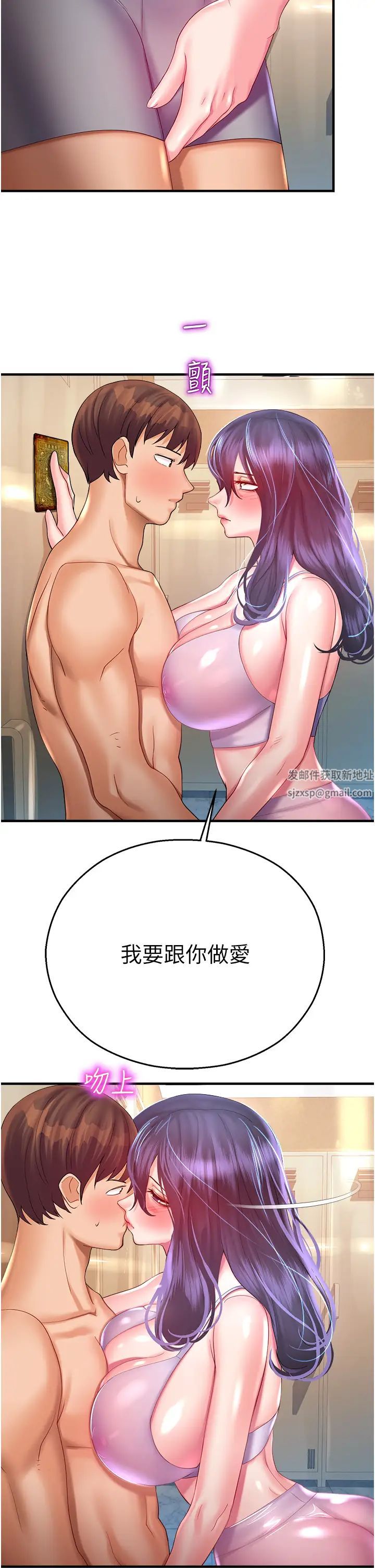 命运湿乐园第26话-让人慾罢不能的高潮卡