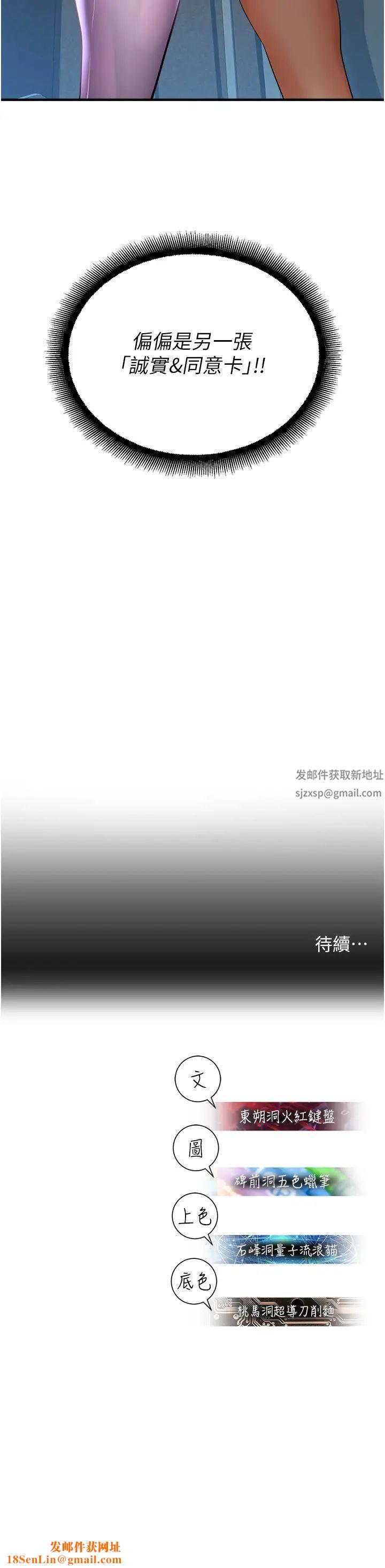 命运湿乐园第26话-让人慾罢不能的高潮卡