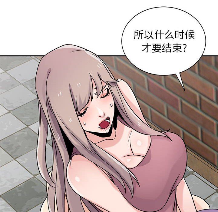 寄生姐妹第79话