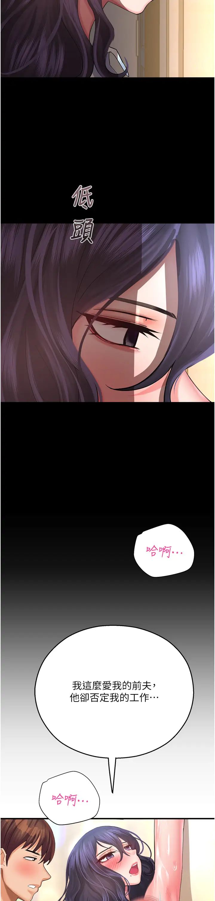 命运湿乐园第27话-用肉棒融化冰山