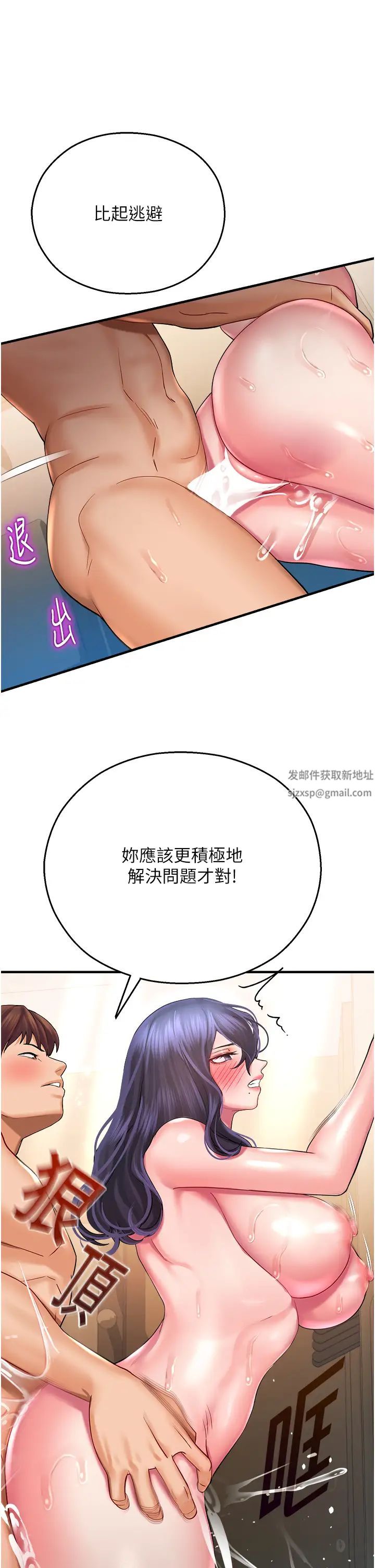 小心你后面♥第3话-在这里退缩不是男人!