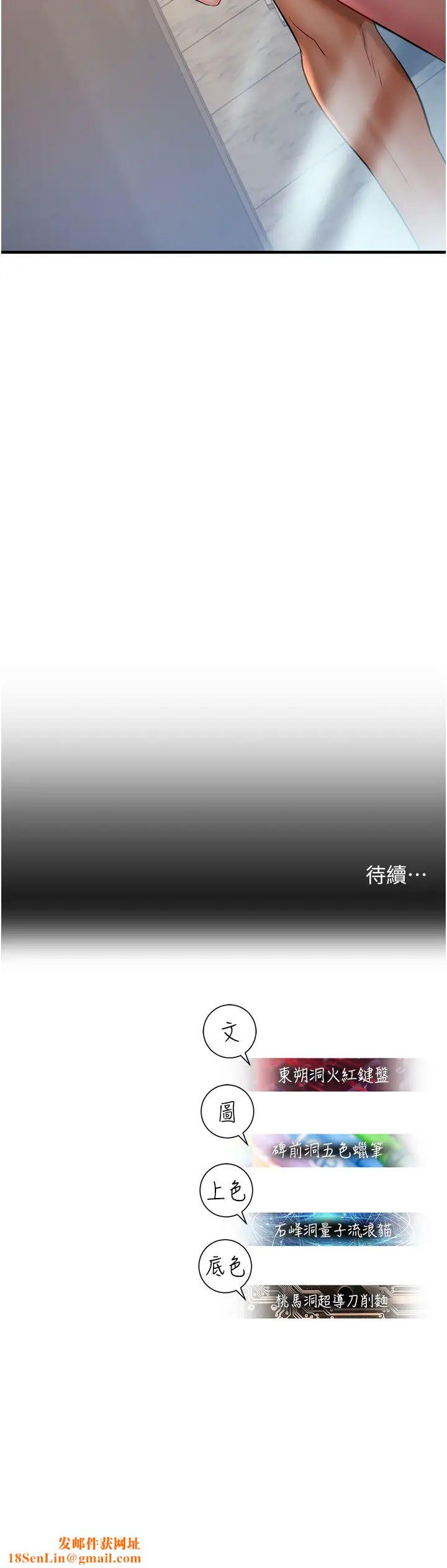 命运湿乐园第27话-用肉棒融化冰山