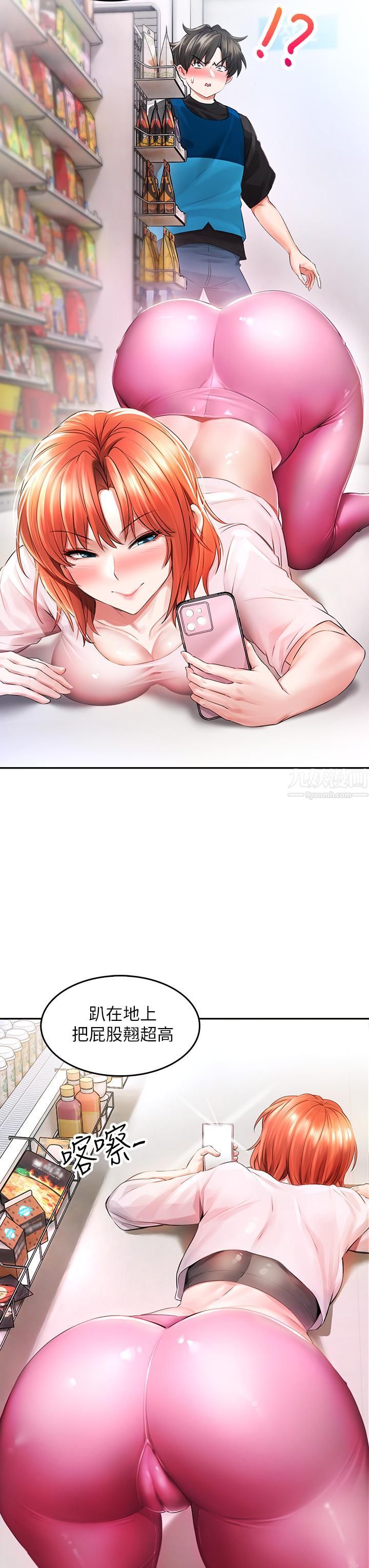 小心你后面♥第3话-在这里退缩不是男人!