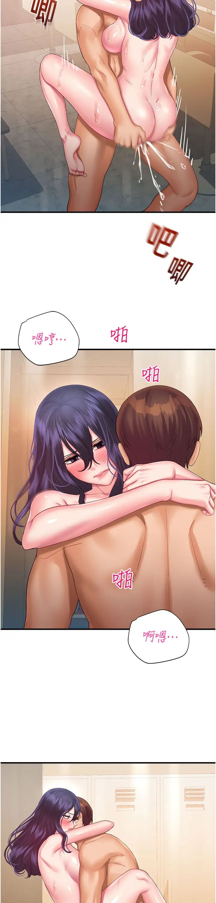 命运湿乐园第28话-Sugerdaddy的离间计