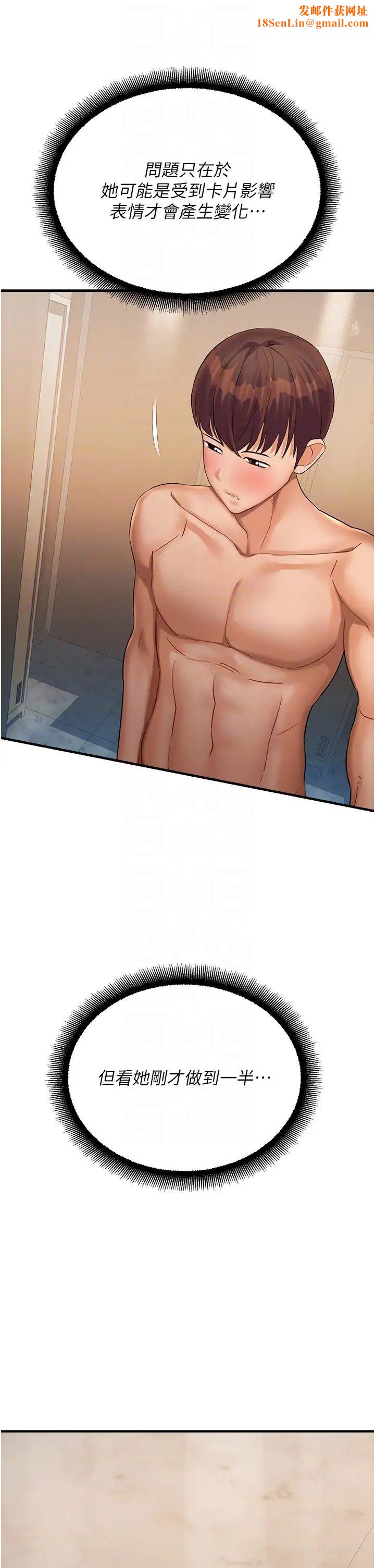 命运湿乐园第28话-Sugerdaddy的离间计