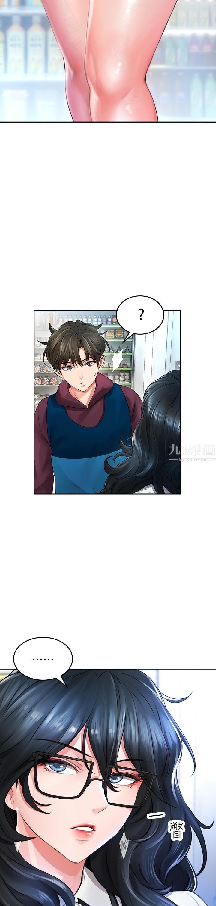 小心你后面♥第3话-在这里退缩不是男人!