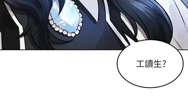 小心你后面♥第3话-在这里退缩不是男人!