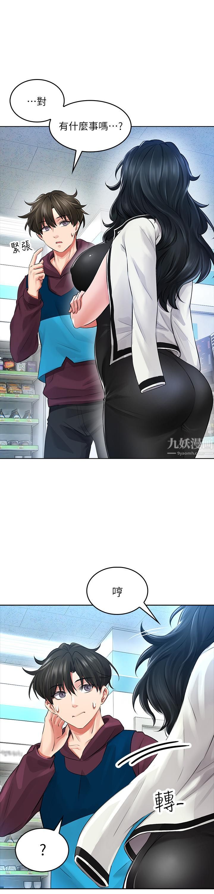 小心你后面♥第3话-在这里退缩不是男人!