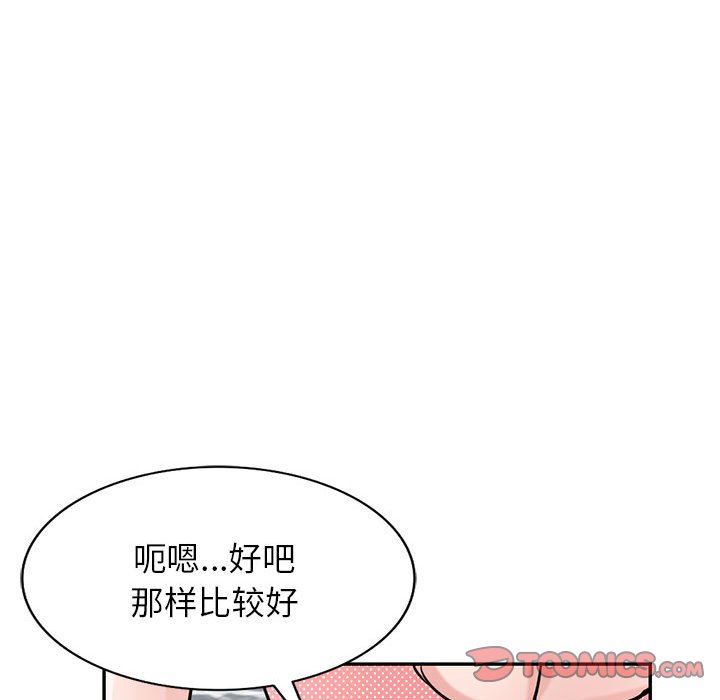 寄生姐妹第79话