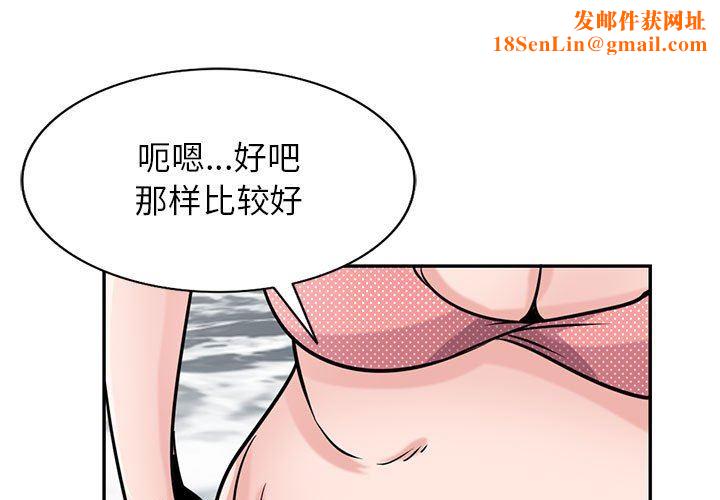 寄生姐妹第80话