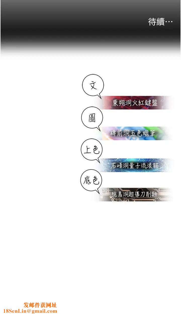 命运湿乐园第28话-Sugerdaddy的离间计