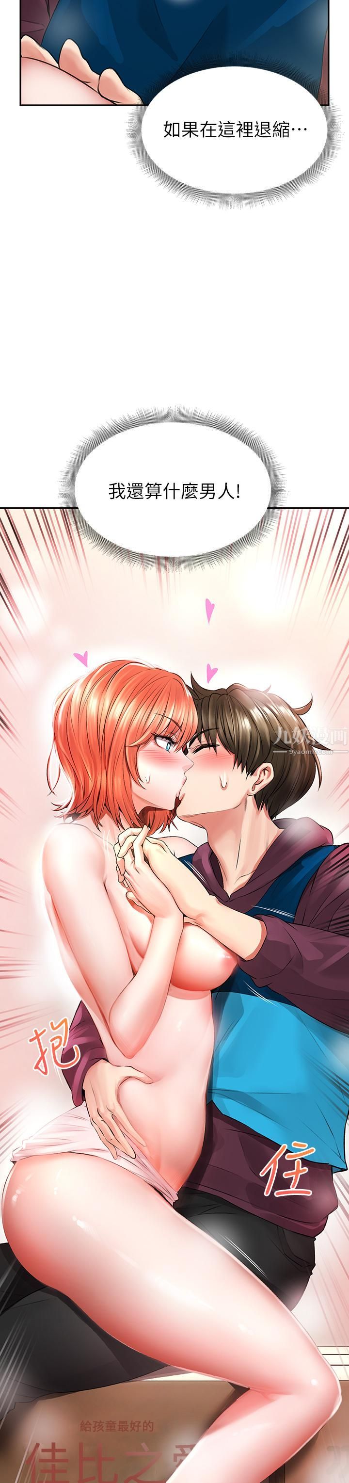 小心你后面♥第4话-爆射性感工读生姊姊