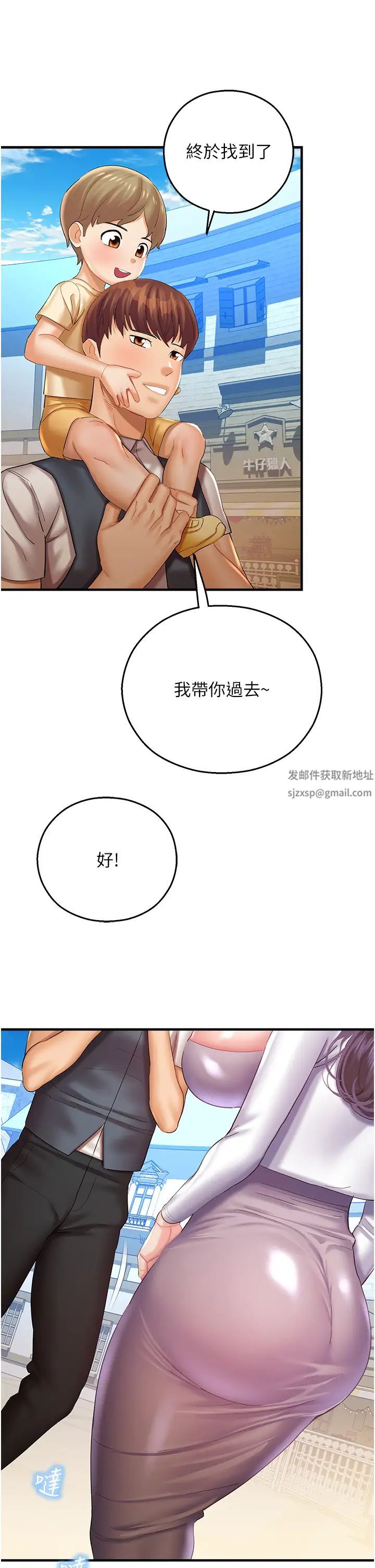 命运湿乐园第29话-令人小鹿乱撞的摸头杀