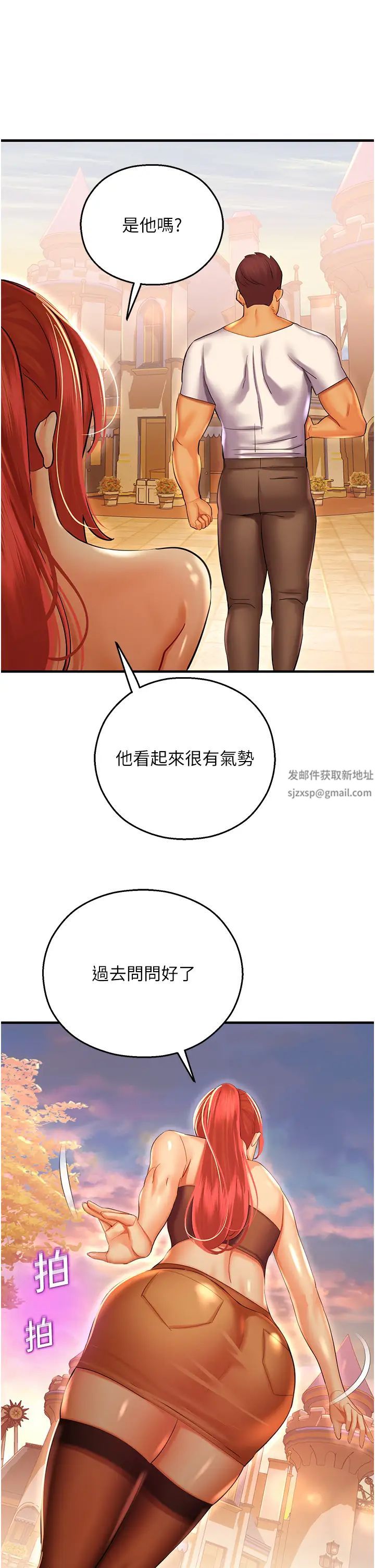 命运湿乐园第29话-令人小鹿乱撞的摸头杀