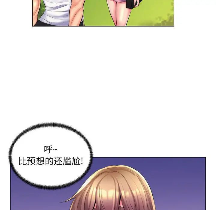 疯狂女教师第27话
