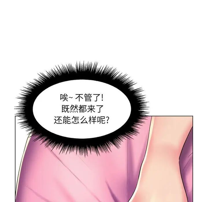 疯狂女教师第27话