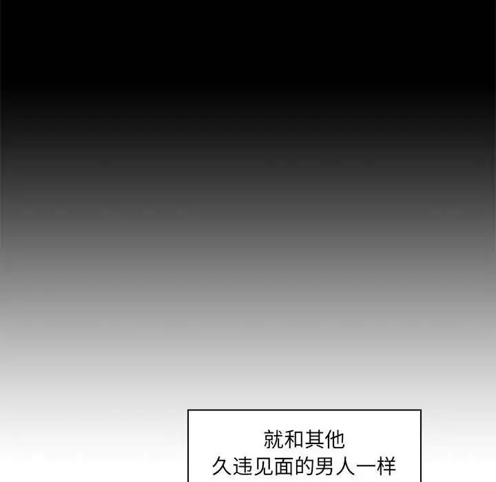 疯狂女教师第27话