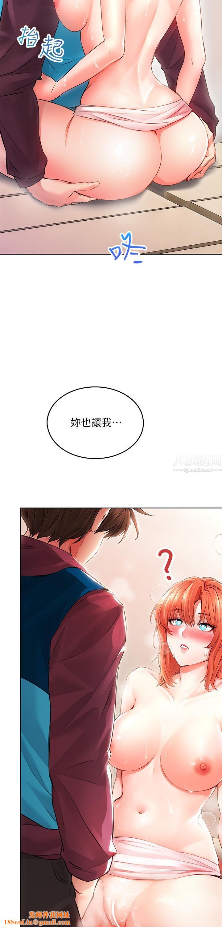 小心你后面♥第4话-爆射性感工读生姊姊