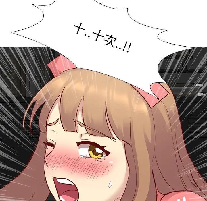 毫无保留的她第12话