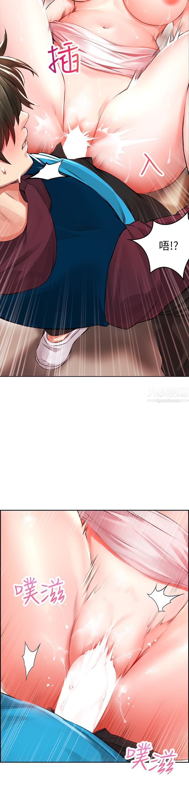 小心你后面♥第4话-爆射性感工读生姊姊