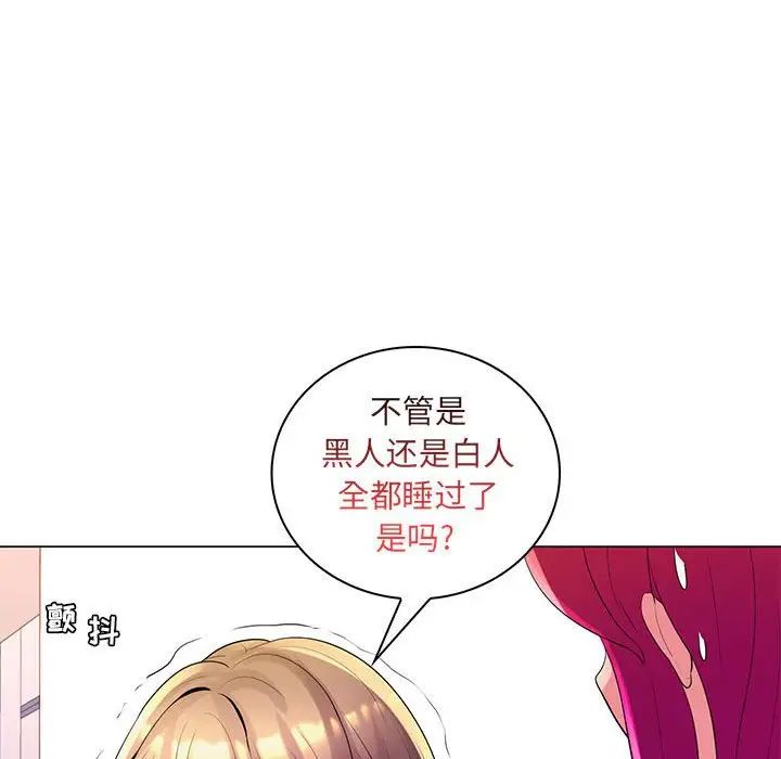 疯狂女教师第27话