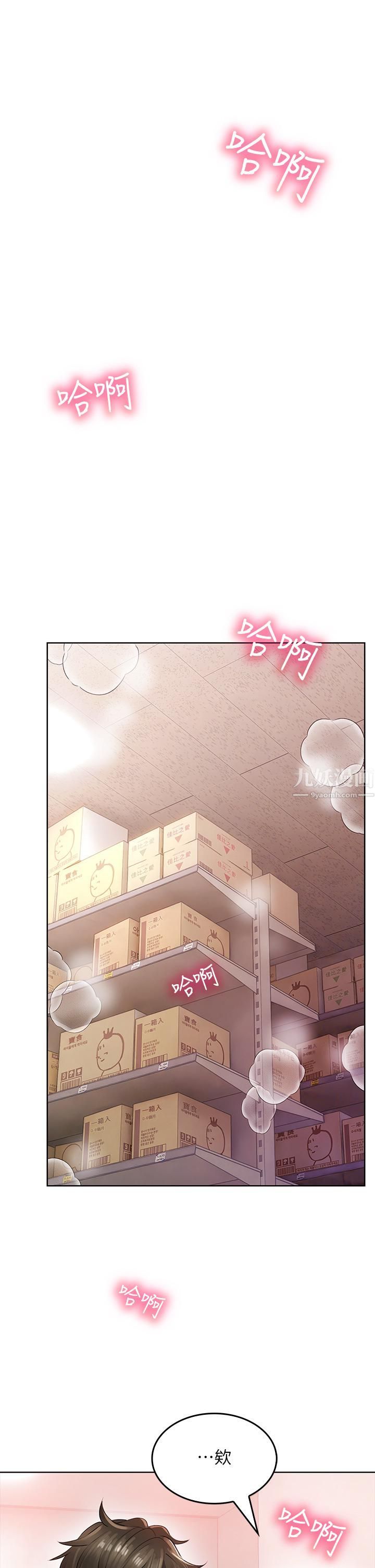 小心你后面♥第4话-爆射性感工读生姊姊