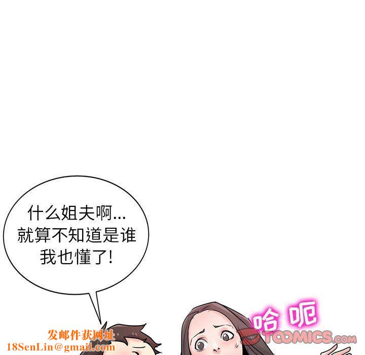 寄生姐妹第80话