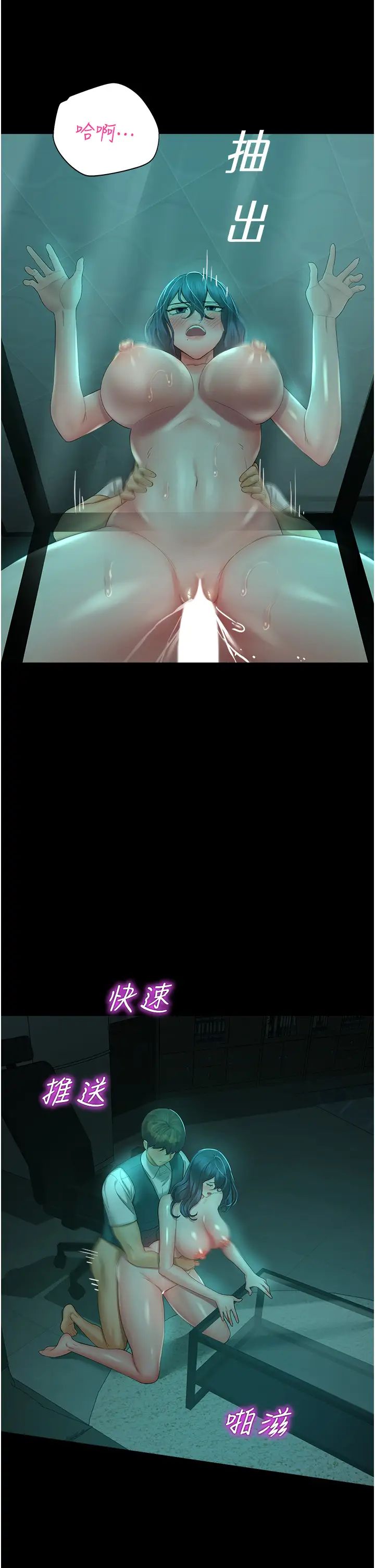 命运湿乐园第30话-在黑暗中拯救地方妈妈