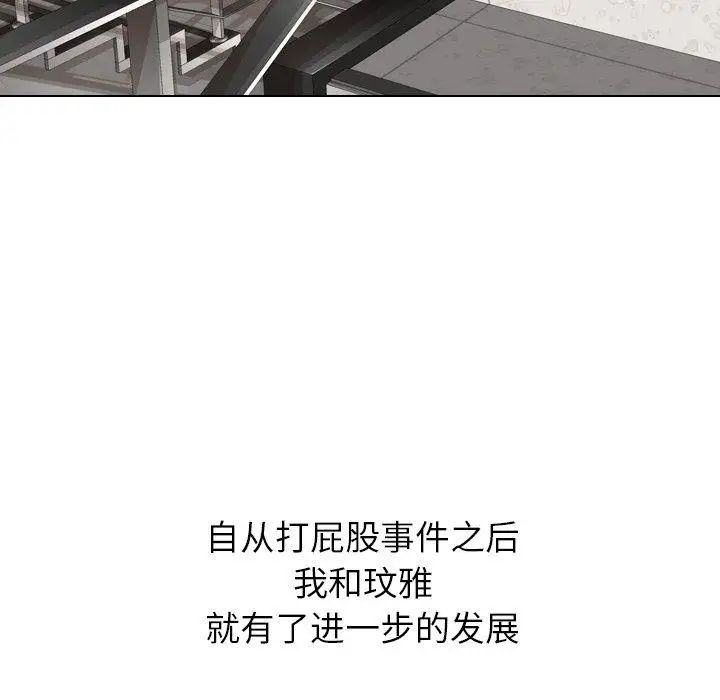 毫无保留的她第12话