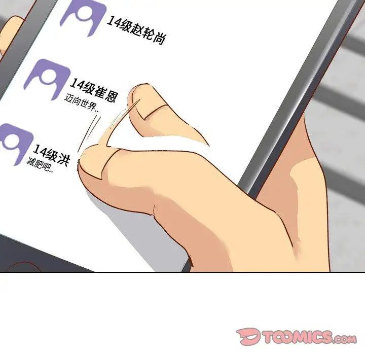 毫无保留的她第12话