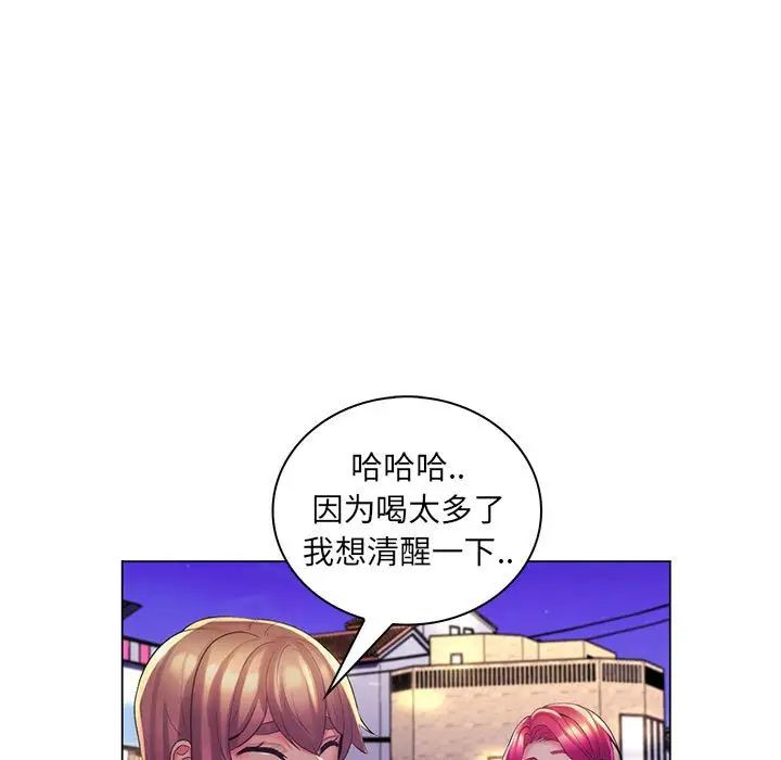 疯狂女教师第27话