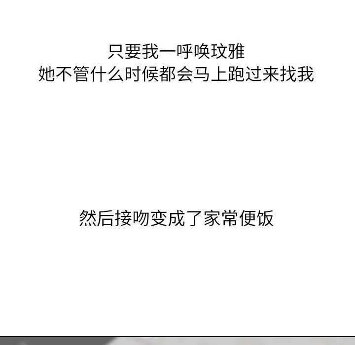 毫无保留的她第12话