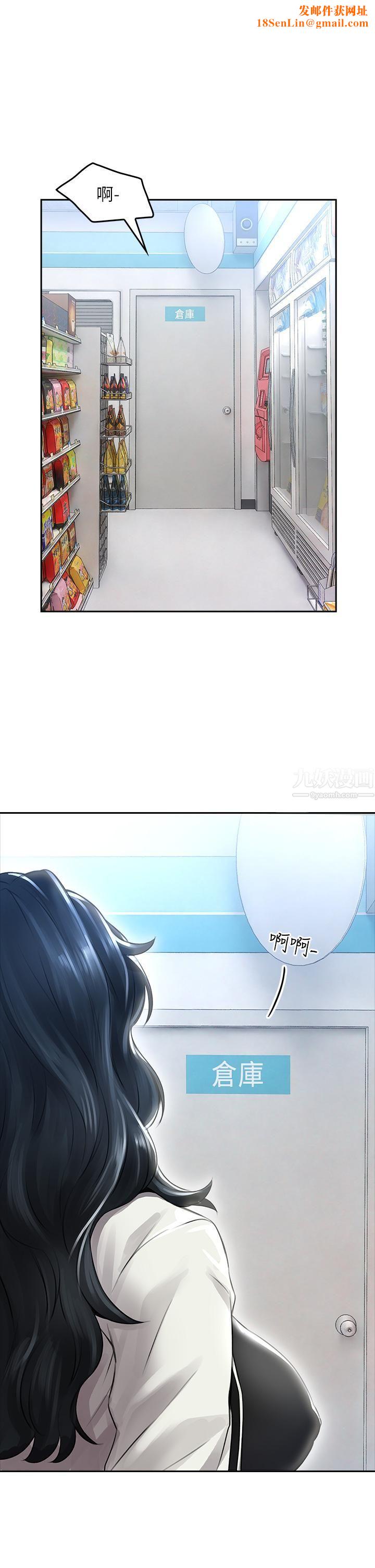 小心你后面♥第5话-吸力强劲的清洁服务